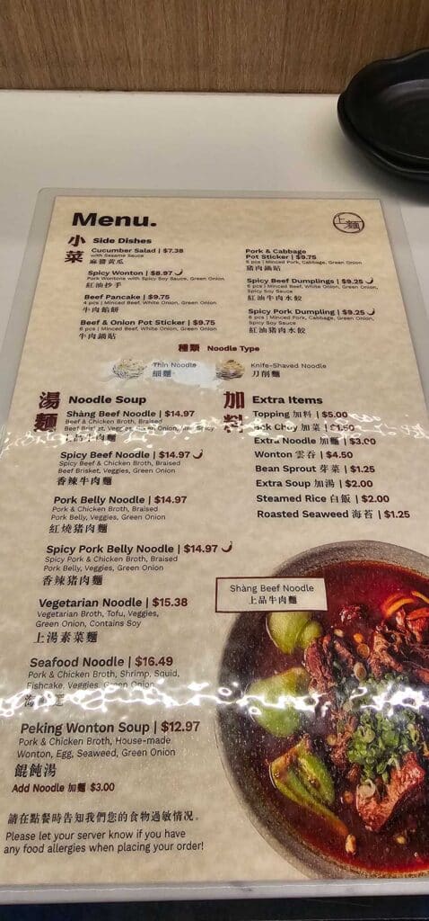 Shang Mian Menu